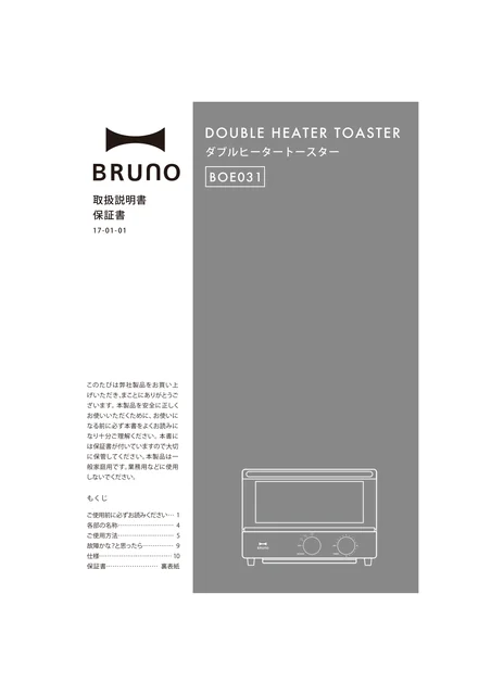 bruno ブルーノBOE031
